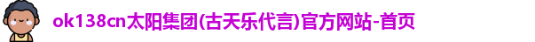 太阳成集团
